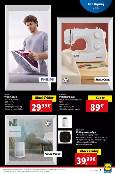 LIDL Φυλλάδιο από 04/07/2024 (νεο) >> Λιντλ προσφορές.